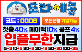 도라에몽