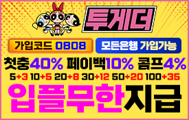 투게더